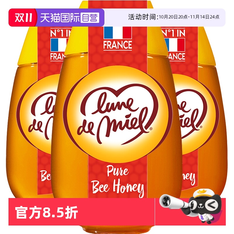 【自营】lunedemiel开启蜜月法国进口纯正天然野生纯蜂蜜500g*3瓶