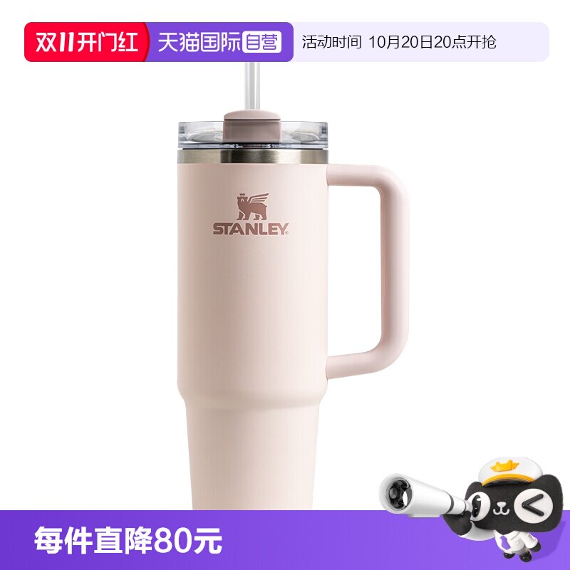 STANLEY巨无霸不锈钢吸管杯