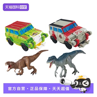 【自营】多美卡安利亚侏罗纪世界玩具捕龙车帝王龙仿真动物模型