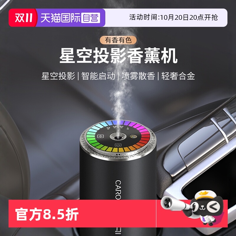 香百年香薰机星空氛围灯持久淡香