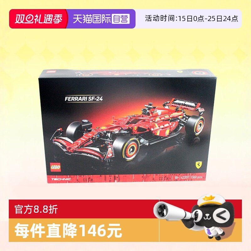 乐高42207机械组F1赛车法拉利