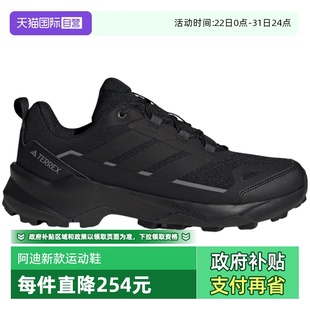 AX5户外鞋 SKYCHASER adidas阿迪达斯男徒步登山鞋 JQ2215 自营