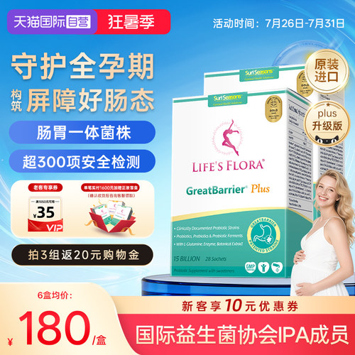 【自营】舒伯特益生菌Plus养胃粉进口成年胃部益生菌呵护肠胃2盒
