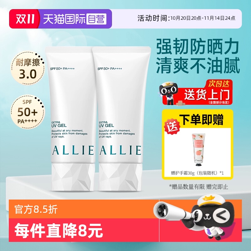 【自营】ALLIE/皑丽嘉娜宝防晒霜面部保湿水润感清爽不油腻男女