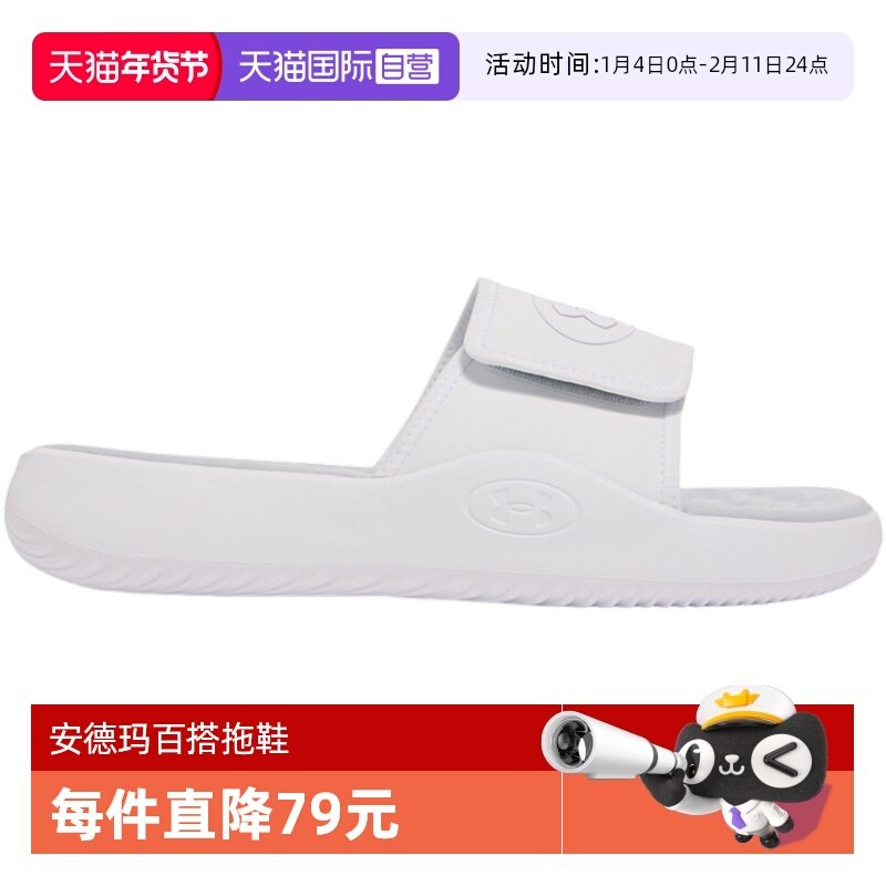 【自营】安德玛UA春夏新款运动休闲拖鞋轻便舒适6000337-101凉拖,运动鞋new,运动拖鞋,淘宝优惠券,粉丝福利购,淘宝优惠卷