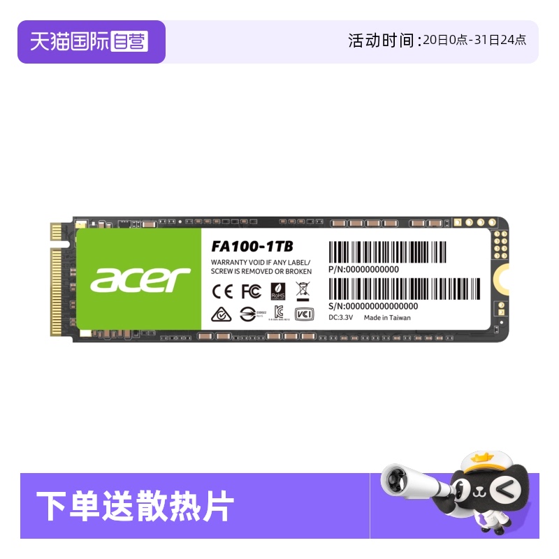 【自营】宏碁Acer FA100 SSD固态硬盘PCle3.0 M.2固态笔记本
