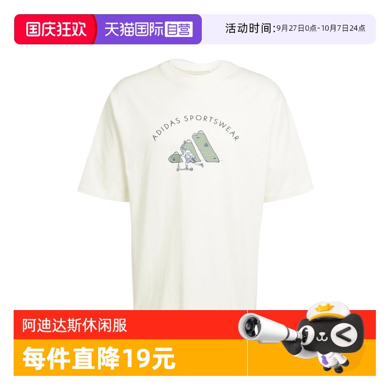 【自营】adidas阿迪达斯男子M C DOODLE SCT运动短袖T恤JJ3968