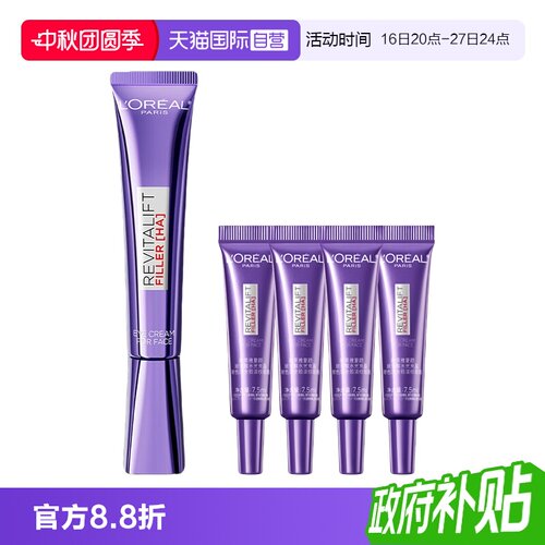 【自营】欧莱雅紫熨斗三代眼霜玻色因保湿紧致抗皱修护淡化细纹女