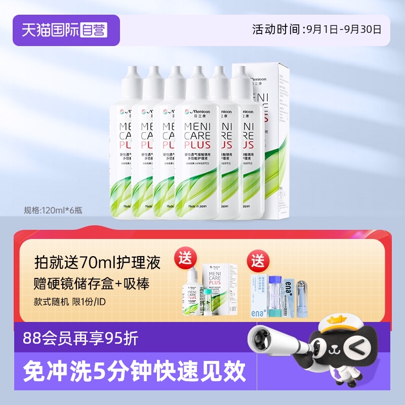 赠品限1份/id