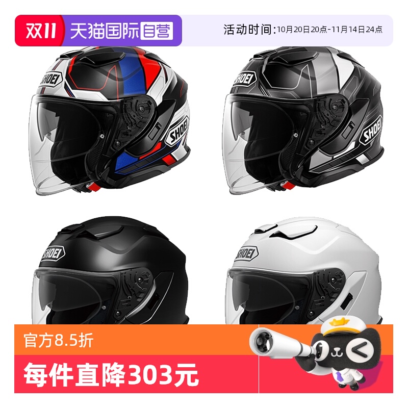【自营】SHOEI日本原装进口J-CRUISE3摩托车头盔双镜片半盔巡航