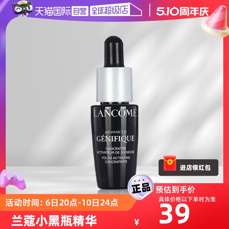 【自营】Lancome/兰蔻小黑瓶精华7ml（旅行装）修护维稳淡纹保湿 美容护肤/美体/精油 液态精华 原图主图