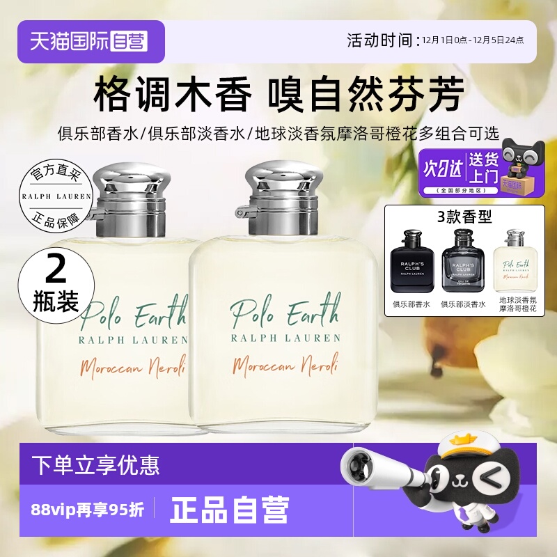 拉夫劳伦俱乐部香水男士淡香水q香小样肖战同款香氛旅行临期雪松