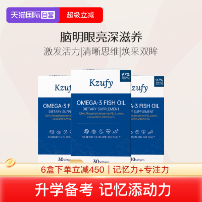 纽益宝小文曲鱼油补脑