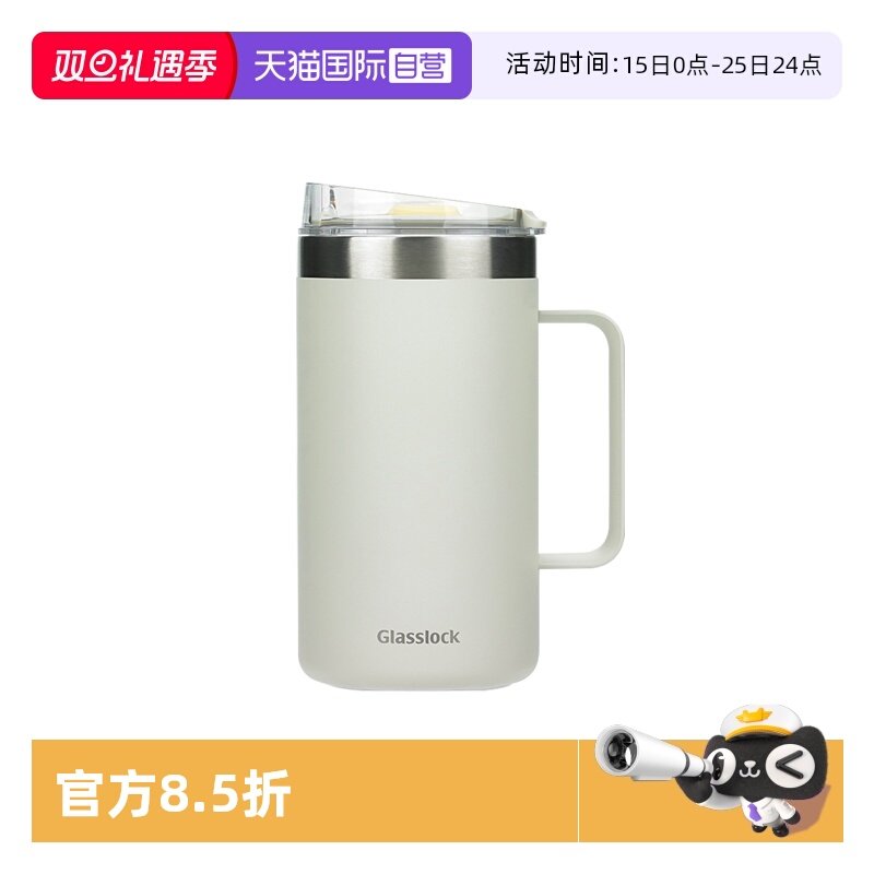 【自营】Glasslock304不锈钢带盖杯保温保冷杯多色系桌面马克杯