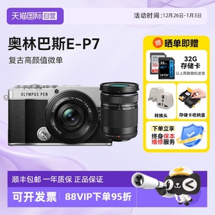 150 自营 ep7海外版 微单相机40 奥林巴斯PEN 42mm