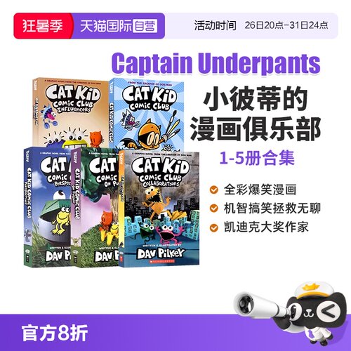 小彼蒂漫画俱乐部CatKid5册