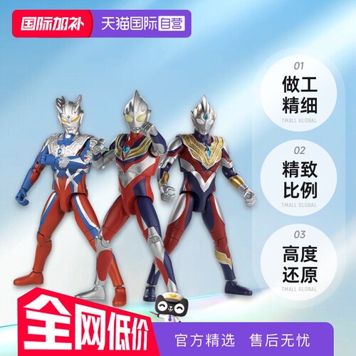【自营】万代奥特曼发声超可动迪迦戴拿亚刻土星装甲赛罗欧布玩具