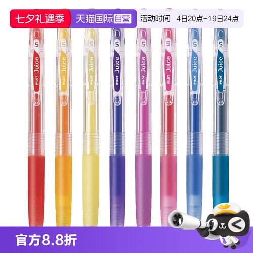 日本百乐果汁笔学生手账笔记用