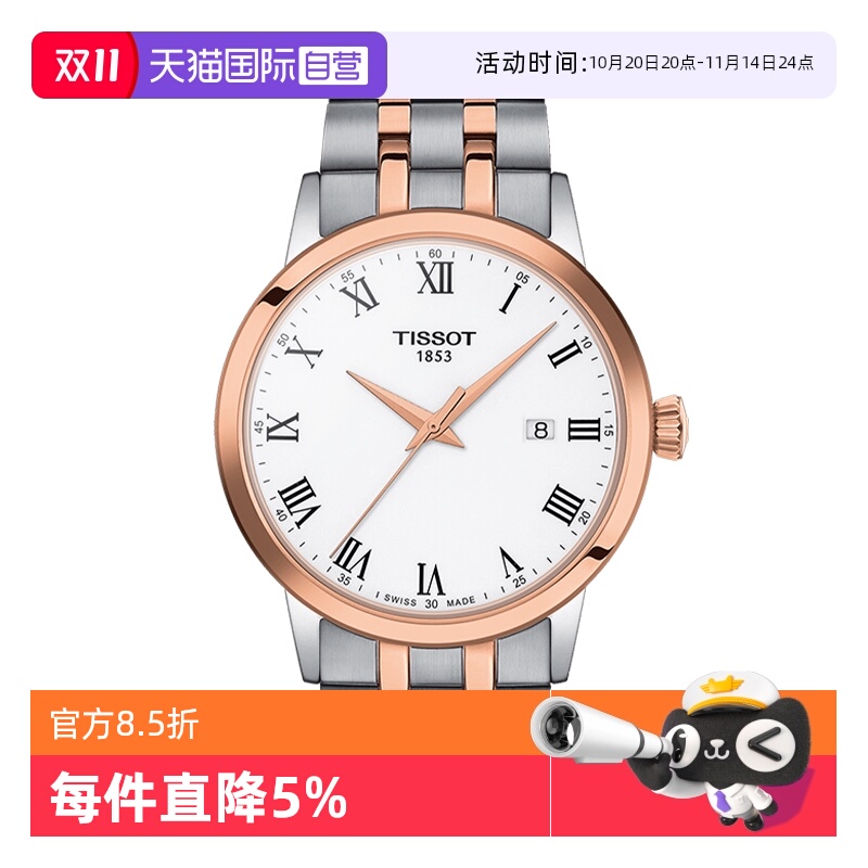 瑞士进口 原装正品