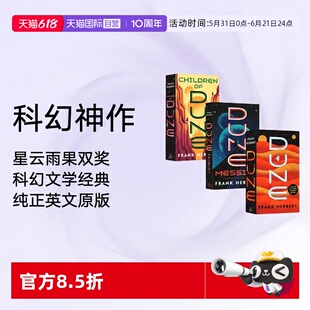 【自营】沙丘三部曲 弗兰克赫伯特 英文原版Dune Saga 3 Book 星云奖雨果奖得奖作品 美国科幻巨匠Frank Herbert 科幻文学经典
