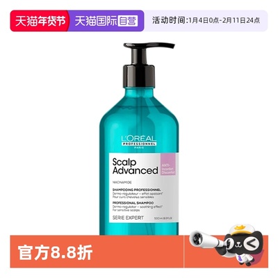 欧莱雅沙龙专属云朵瓶