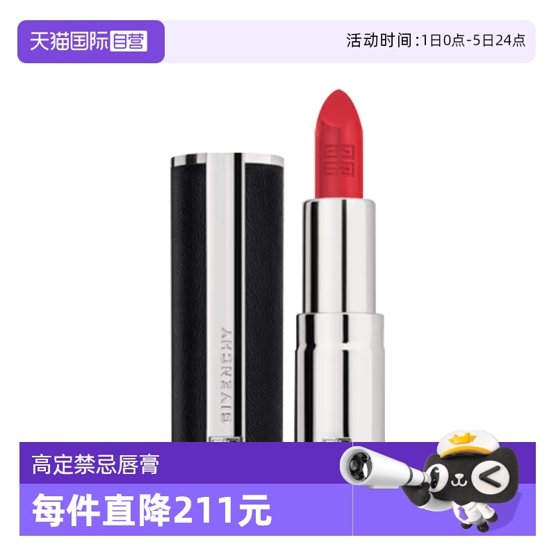 【自营】Givenchy/纪梵希高定禁忌唇膏1.5g小羊皮黑管口红N306/37