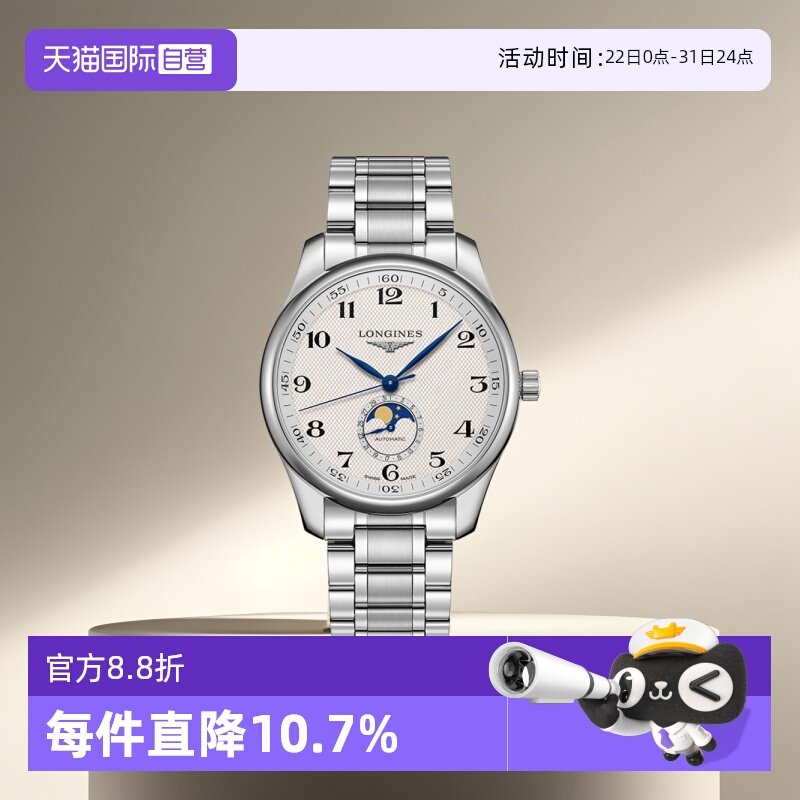 �ۻ��㣺����Ӫ������/Longines ����ϵ�л�е��о ��ʿ��ʿ�ֱ� �������� 15387.65Ԫ(����������88VIP 95��)