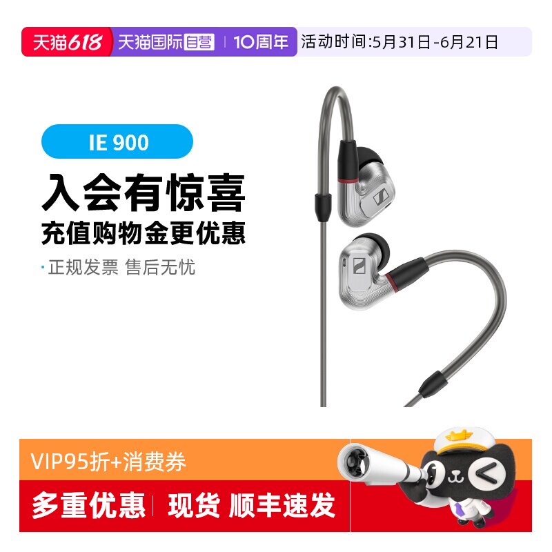 【自营】SENNHEISER/森海塞尔IE 900HIFI耳机监听入耳式发烧国行