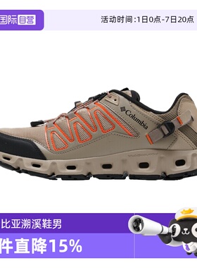【自营】蒋奇明同款哥伦比亚缓震运动鞋抓地水陆两栖溯溪鞋YM6824