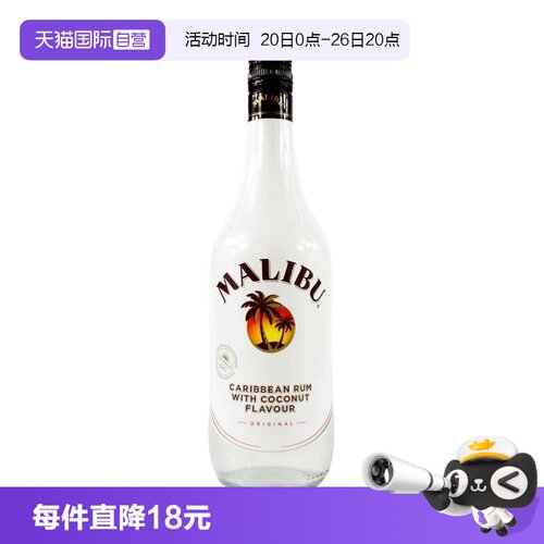 MALIBU马利宝椰子朗姆酒700ml