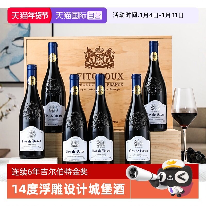 【自营】连续6年金奖 法国原瓶进口红酒整箱6支AOC干红葡萄酒礼盒