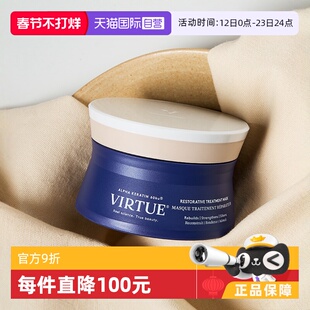 【自营】virtue角蛋白发膜150ml 滋养保湿焕亮强韧发丝修护