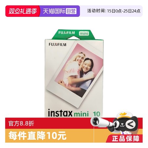 Fujifilm富士白边相纸适用多机型