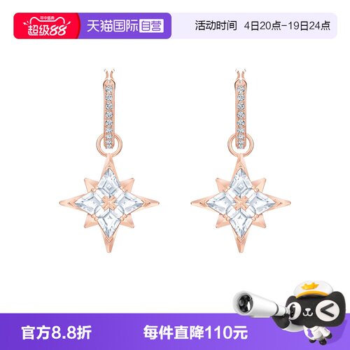 Swarovski/施华洛世奇大圈耳环