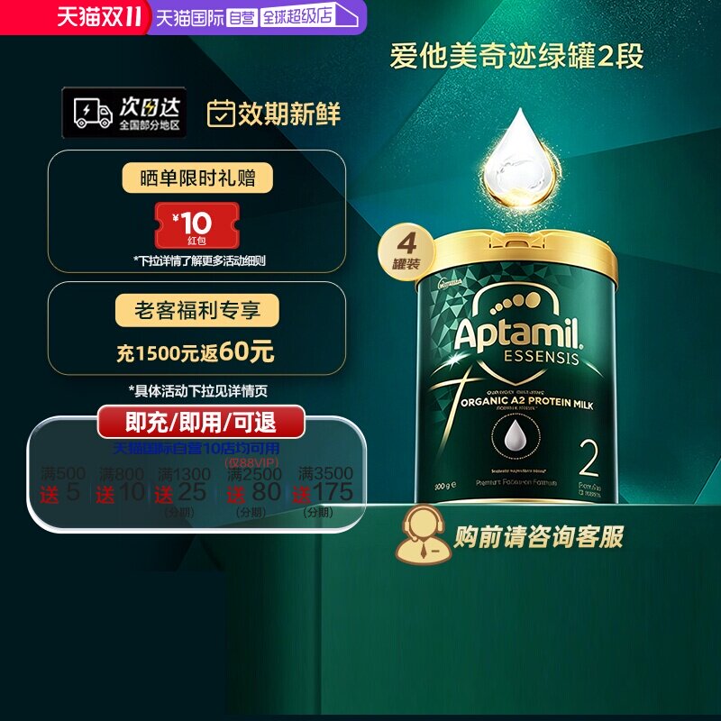 【自营】爱他美ESSENSIS黑钻奇迹绿罐有机婴儿益生菌奶粉2段4罐
