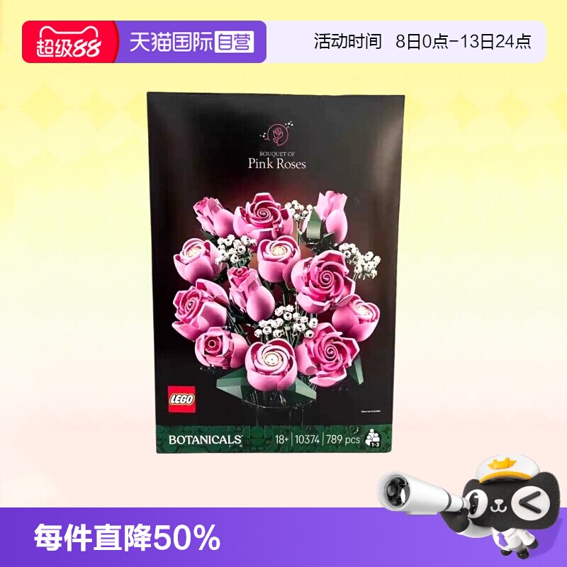 乐高积木植物10374粉色玫瑰花束图片