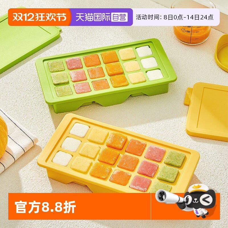 【自营】乐扣乐扣辅食冷冻格硅胶婴儿肉泥分格储存盒宝宝辅食工具