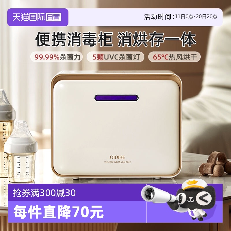 杀菌率99.99% | 5颗UVC无汞灯珠 | 65℃烘干