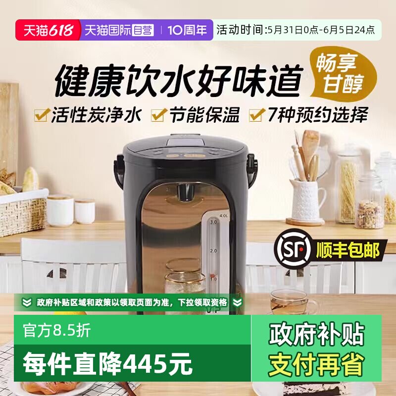 【自营】松下饮水机电热水瓶烧水壶保温热水壶4L大容量正品520