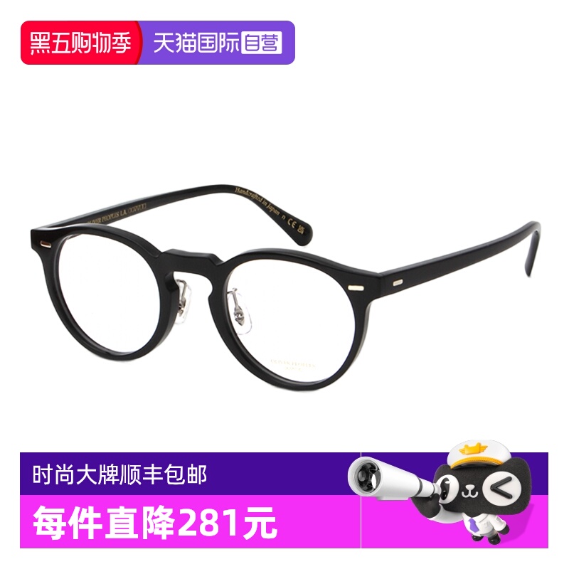 OliverPeoples奥利比弗眼镜近视