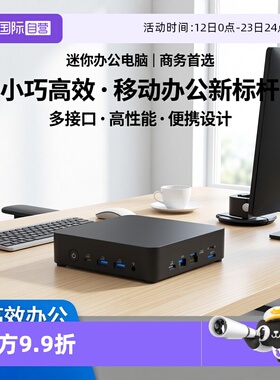 【自营】ASUS/华硕 NUC14MNK35 12代N355Elite迷你办公电脑小主机