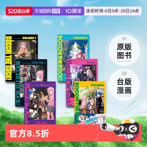 台版漫画孤独摇滚1234