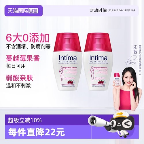 Intima私处洗护液温和清洁祛味
