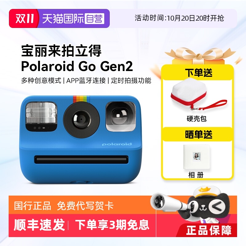 【自营】【生日礼物】宝丽来Go Gen2 拍立得学生胶片复古相机go 2