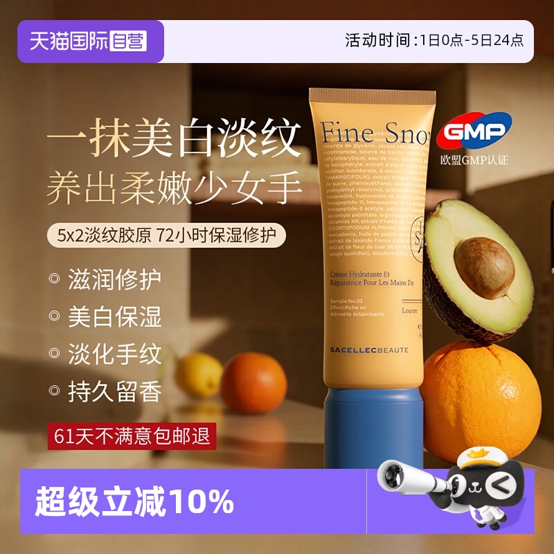 【自营】进口香氛护手霜女秋冬滋润补水防干裂美白保湿嫩白正品