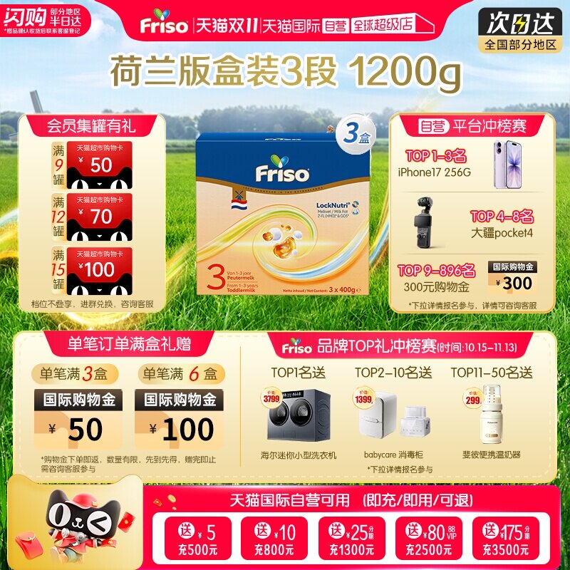 【自营】新品上市美素佳儿荷兰原装进口婴幼儿3段奶粉1200g*3盒装