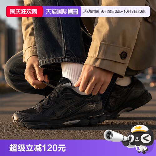 【自营】Asics亚瑟士休闲鞋男女新款GEL-NYC潮流运动鞋厚底老爹鞋
