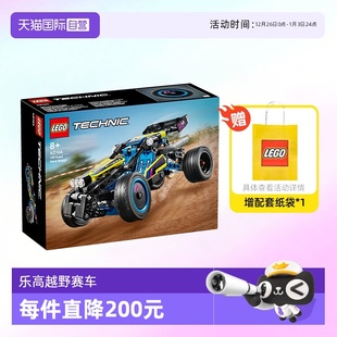玩具新款 LEGO乐高积木42164机械组越野赛车拼装 24年礼物 自营