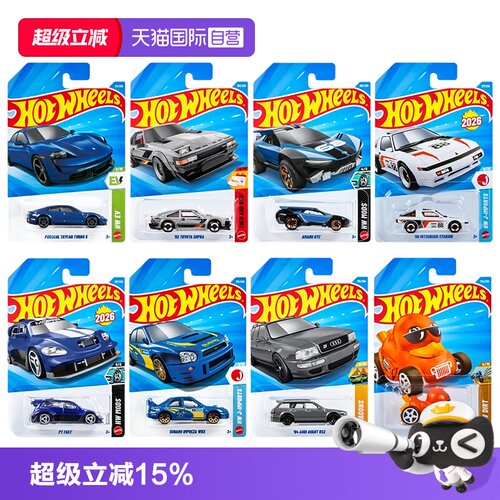 【自营】风火轮合金小车收藏车模26J批次斯巴鲁翼豹橡皮鸭三菱