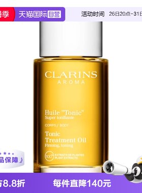 CLARINS娇韵诗身体护理油